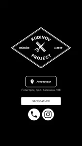 Kudinov Project screenshot 2