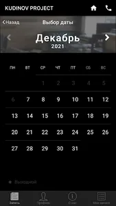 Kudinov Project screenshot 5