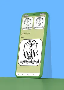 أدعية المسلم اليومية الشاملة screenshot 3