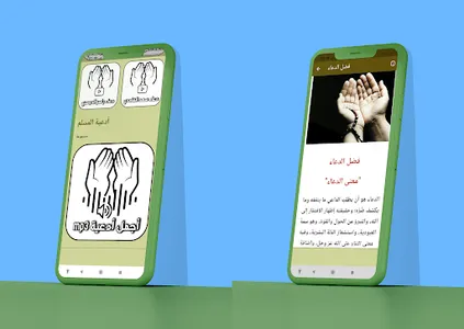 أدعية المسلم اليومية الشاملة screenshot 4