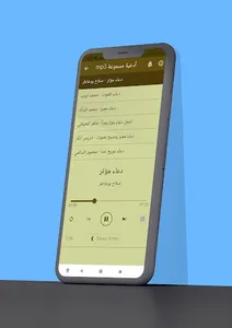 أدعية المسلم اليومية الشاملة screenshot 6