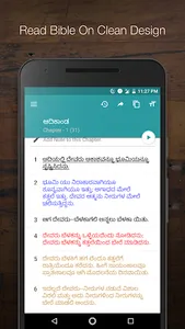 Kannada Bible screenshot 0