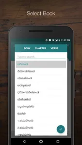 Kannada Bible screenshot 7