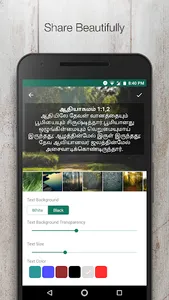 Tamil Bible Offline screenshot 1