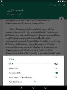 Tamil Bible Offline screenshot 10