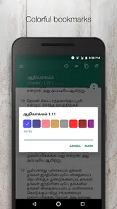 Tamil Bible Offline screenshot 3