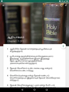 Tamil Bible Offline screenshot 5