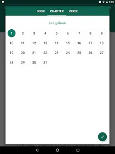 Tamil Bible Offline screenshot 8