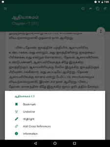 Tamil Bible Offline screenshot 9