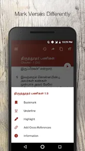 Tamil Roman Catholic Bible(RC) screenshot 1