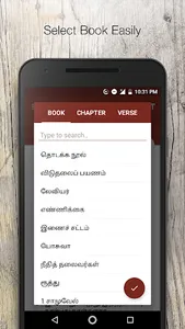 Tamil Roman Catholic Bible(RC) screenshot 4