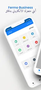 Fermo Business screenshot 0