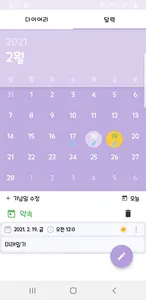 포토 다이어리 screenshot 1