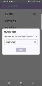 포토 다이어리 screenshot 6