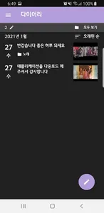 비디오 다이어리 screenshot 1