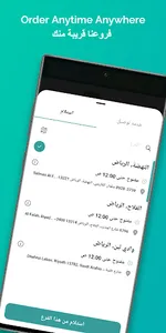 Dukkan Enab | دكان عنب screenshot 1