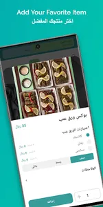 Dukkan Enab | دكان عنب screenshot 2