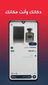 دكانك | Dukkank screenshot 0