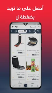 دكانك | Dukkank screenshot 2