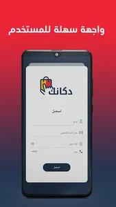 دكانك | Dukkank screenshot 3