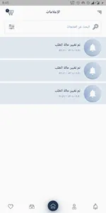 دكانك | Dukkank screenshot 4