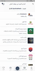 دكانك | Dukkank screenshot 6