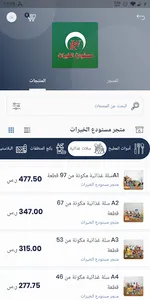 دكانك | Dukkank screenshot 7