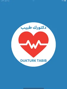 Dukturk Tabib screenshot 14