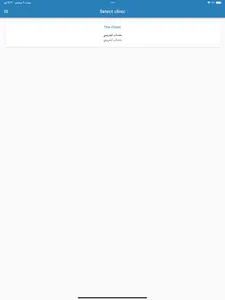Dukturk Tabib screenshot 18