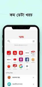 Duronto - দুরন্ত screenshot 0