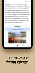 Duronto - দুরন্ত screenshot 1
