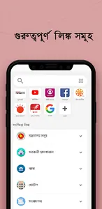 Duronto - দুরন্ত screenshot 2