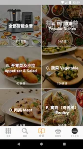 Mycook 达酷客 screenshot 2