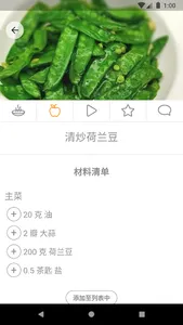 Mycook 达酷客 screenshot 5