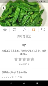 Mycook 达酷客 screenshot 6