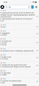 BiBi Dict - Chinese Dictionary screenshot 9