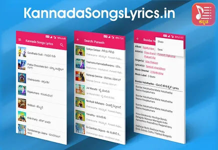 Kannada Songs Lyrics - Movies  screenshot 0