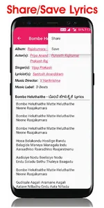 Kannada Songs Lyrics - Movies  screenshot 3