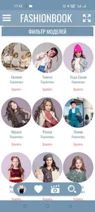 Кастинги и проекты screenshot 7