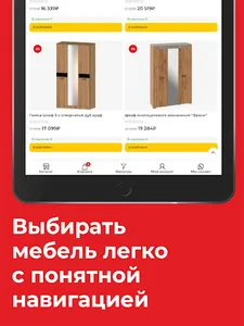 Уют мебель screenshot 11