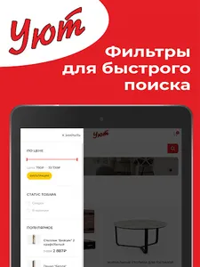 Уют мебель screenshot 13