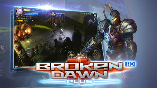 Broken Dawn Plus HD screenshot 1