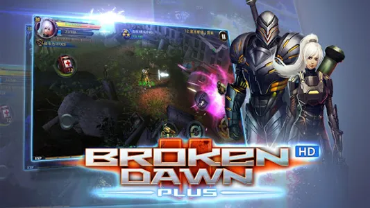 Broken Dawn Plus HD screenshot 2