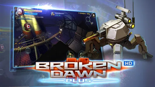 Broken Dawn Plus HD screenshot 4