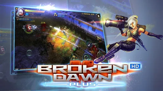 Broken Dawn Plus HD screenshot 5