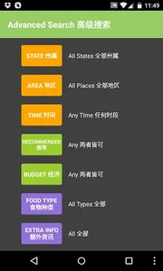 GoVeggie Malaysia 大马素食通 screenshot 1
