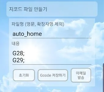 DY ASSIST - 3D 프린팅 어시스턴트 screenshot 2