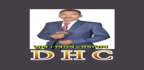 Dyaneshwar health Care screenshot 8