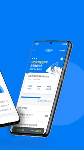 동행 - 동양저축은행 screenshot 1