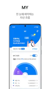 동행 - 동양저축은행 screenshot 2